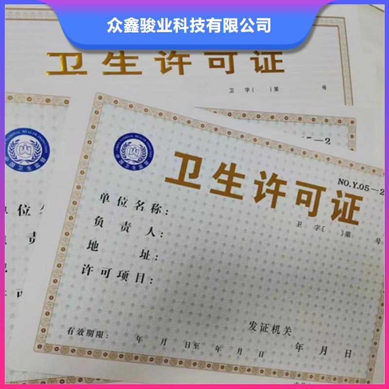 营业执照印刷食品小摊点备案卡印刷厂