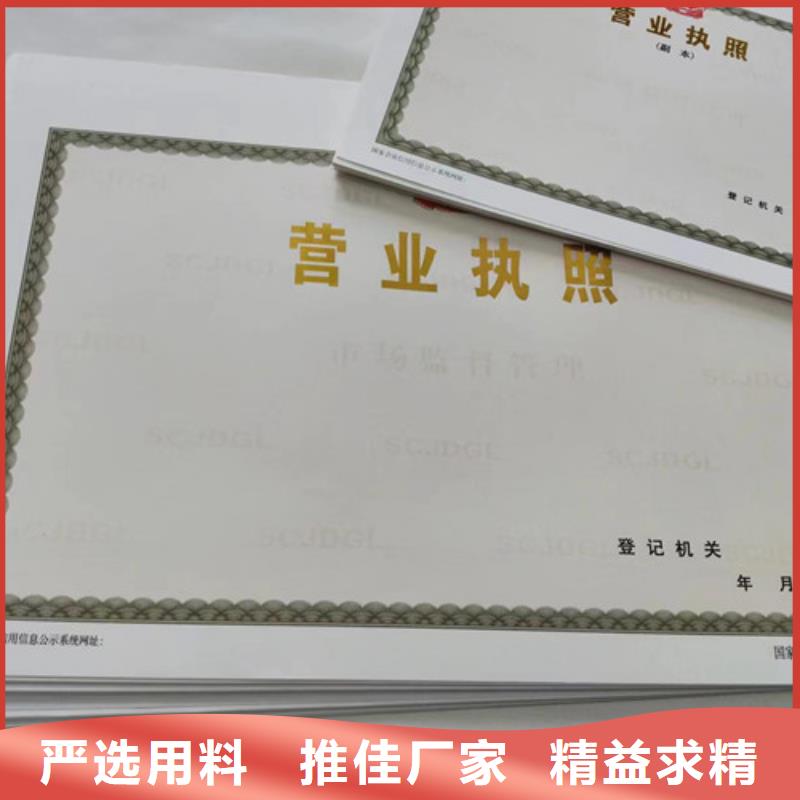 河南郑州营业执照印刷厂家厂家