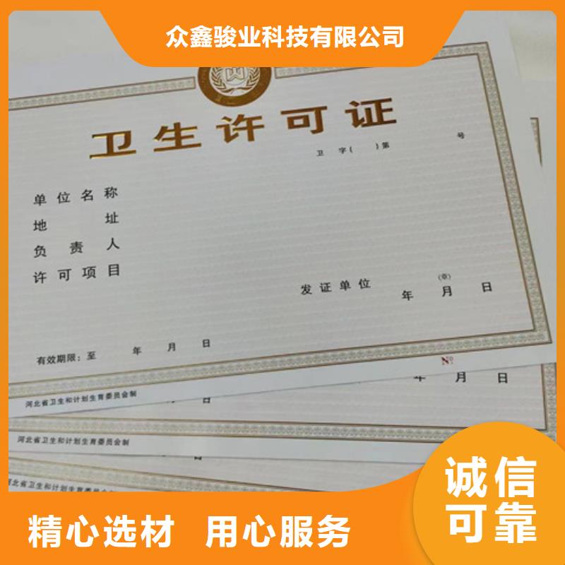 可定制贵州营业执照印刷厂家的厂家