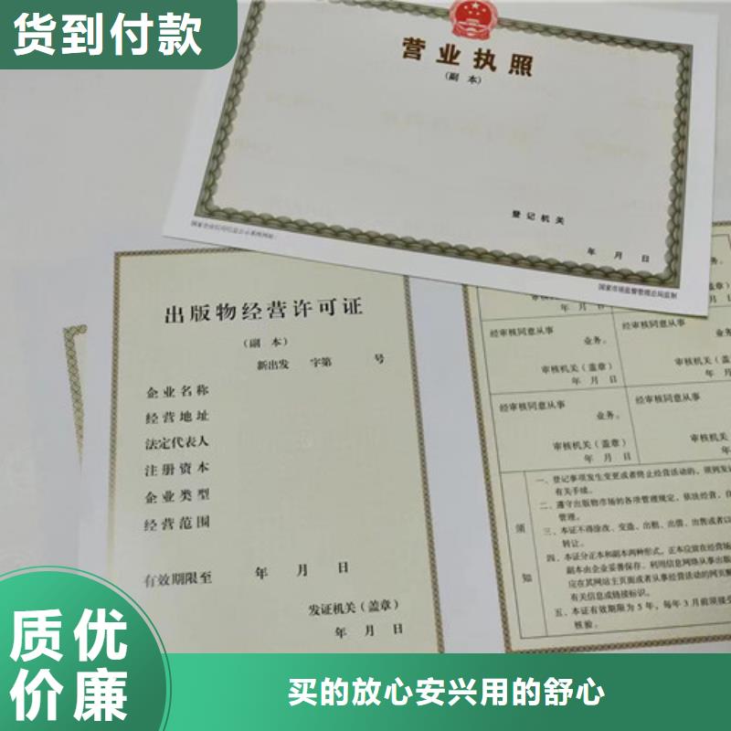 烟草专卖零售许可证印刷厂家/新版营业执照印刷