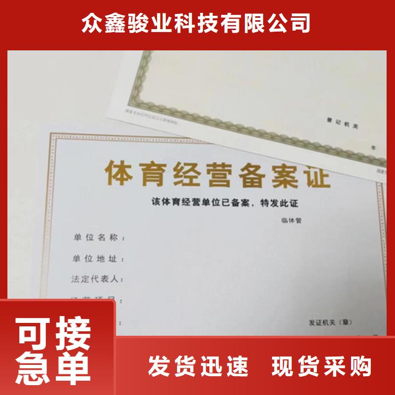 营业执照纸张设计公司烟花爆竹经营许可证