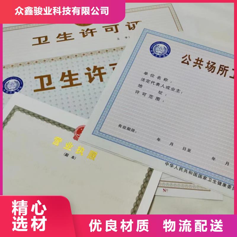 营业执照纸张制作生产艺术品经营单位备案证明