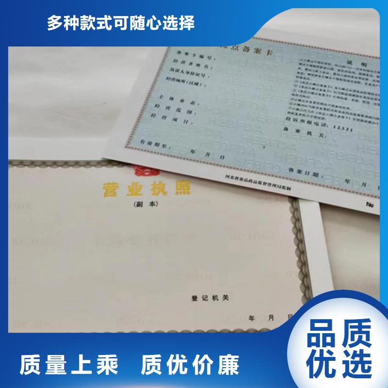 营业执照制作经营备案凭证印刷厂