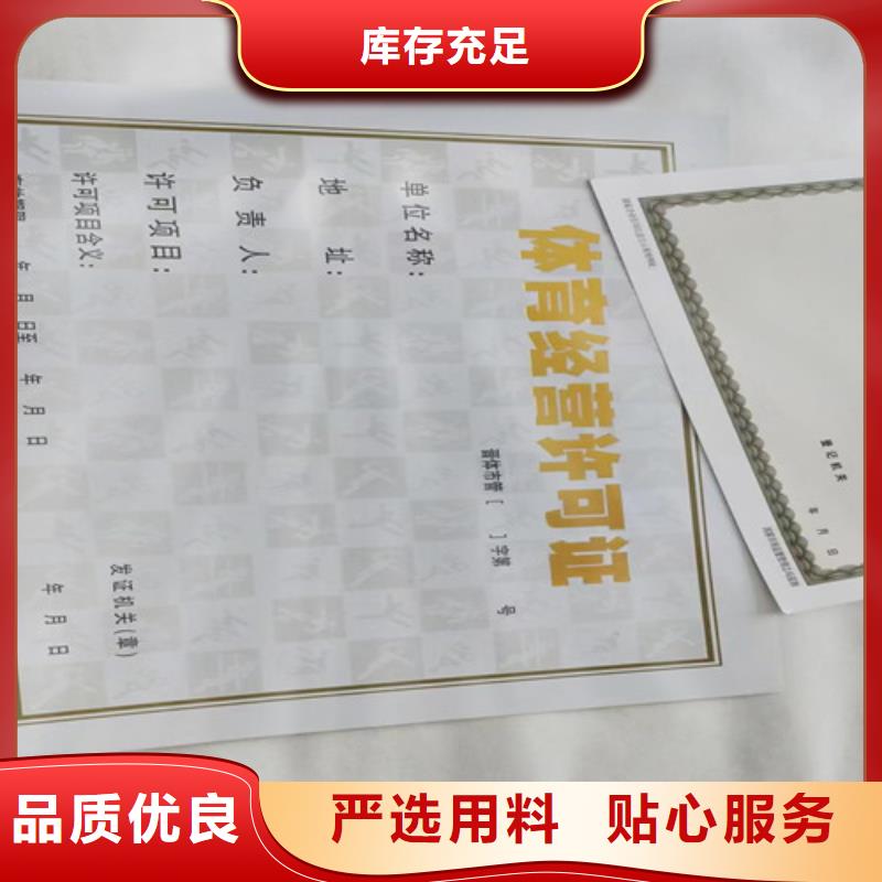 营业执照烫金纸订做公司定制经营许可证
