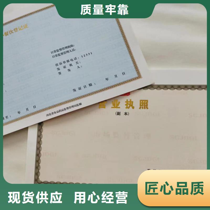汕头营业执照印刷厂家-汕头营业执照印刷厂家质量优
