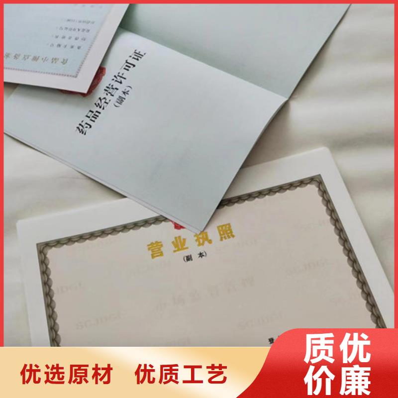 订做新版营业执照/社会团体法人登记工厂