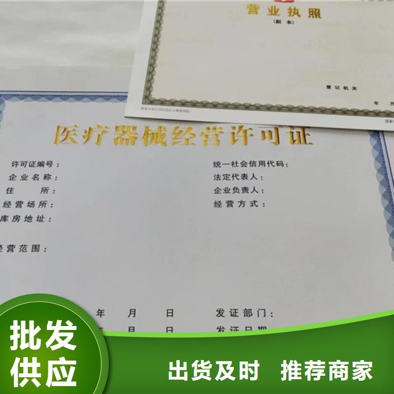 烟草专卖零售许可证印刷/食品摊贩登记备案卡生产