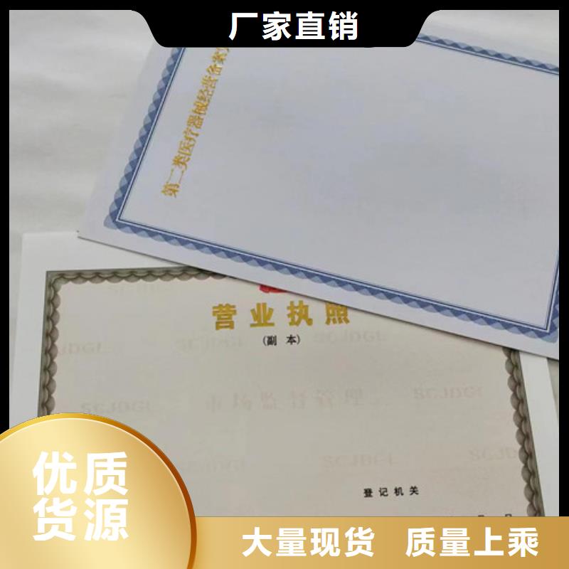 食品经营许可证设计/新版营业执照印刷