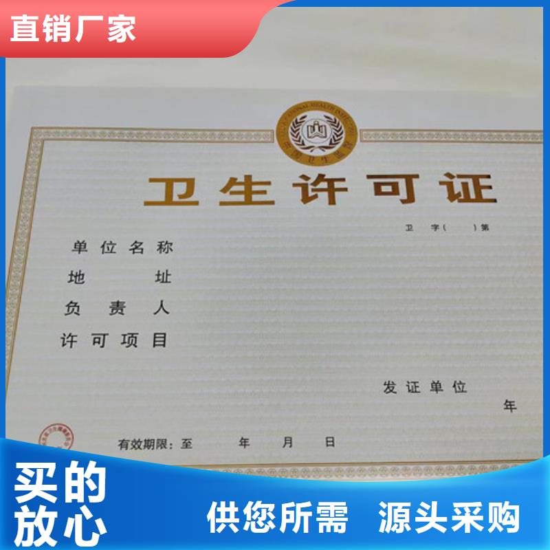 设计新版营业执照社会团体法人登记书厂家