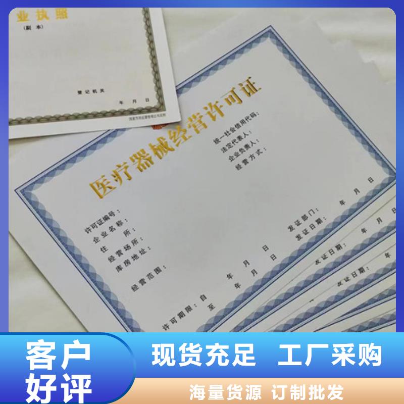 营业执照内页内芯印刷厂/成品油零售经营批准/食品经营许可证制作
