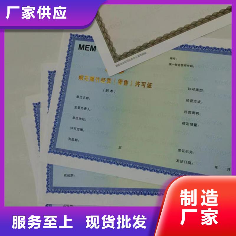 营业执照设计生产救助证