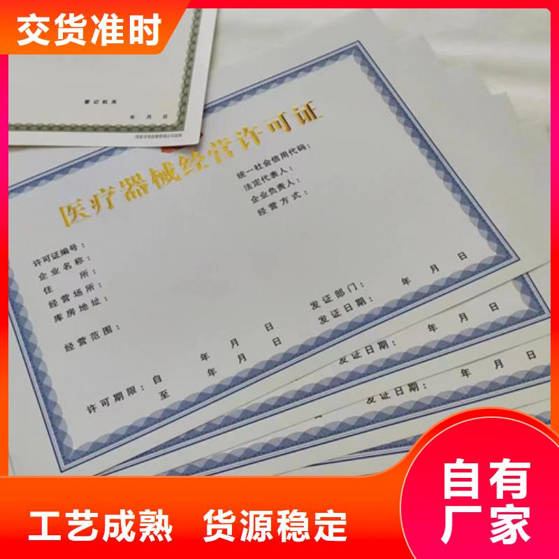 营业执照定制厂食品生产许可证印刷