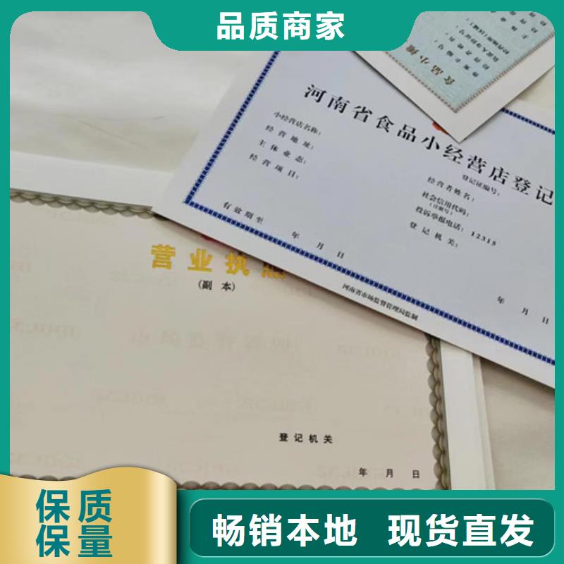 新版营业执照印刷厂家/食品经营许可证定做定制生产/订做设计