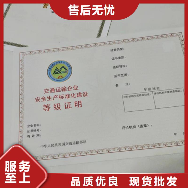 定制营业执照先考察在购买