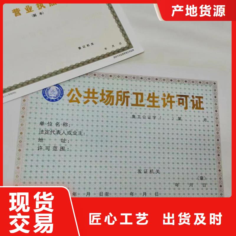 定制营业执照先考察在购买
