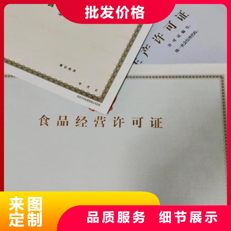 营业执照厂动物诊疗许可证印刷厂家