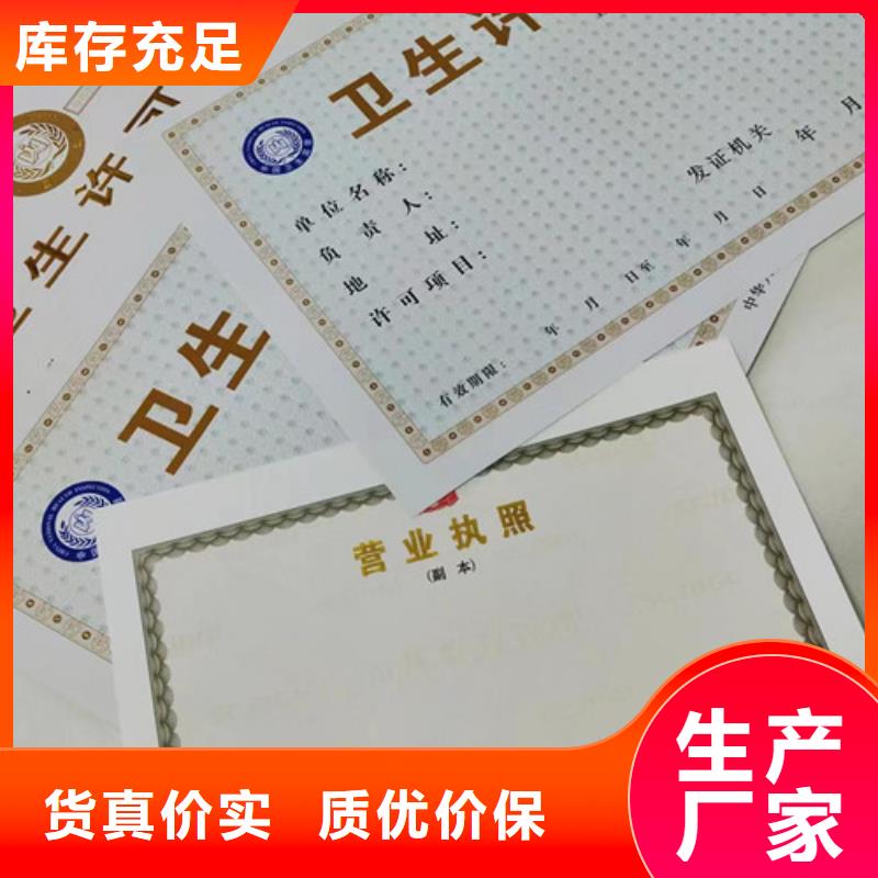防伪税控订做定制制作加工/新版营业执照印刷厂