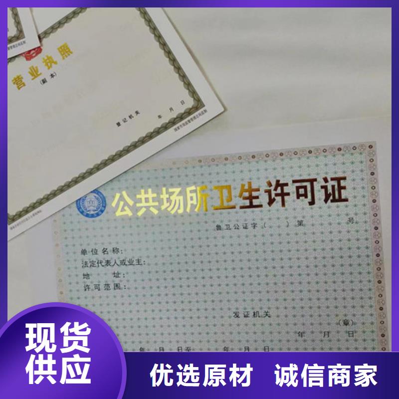 营业执照定做厂家食品生产许可证明细表印刷厂