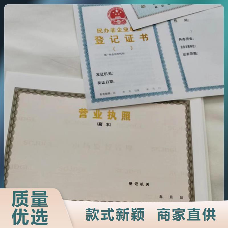 营业执照订做公司厂家-只为制造精品