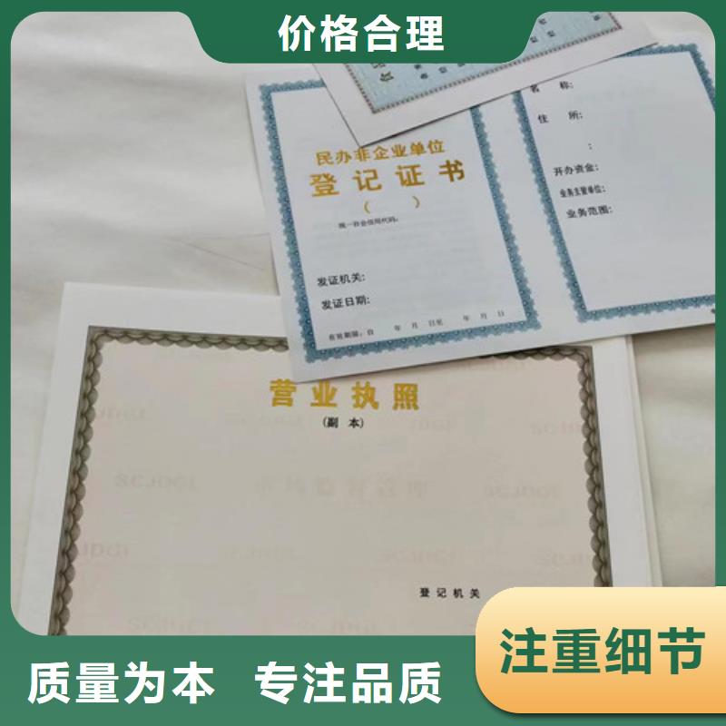 营业执照纸张设计公司烟花爆竹经营许可证