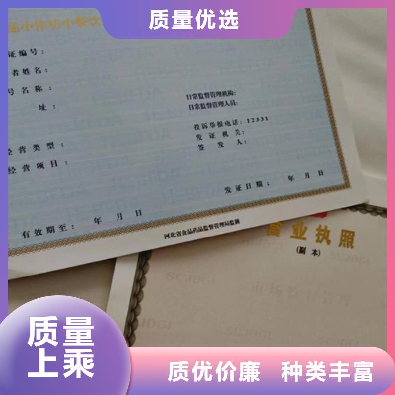 新版营业执照印刷厂家-放心可靠