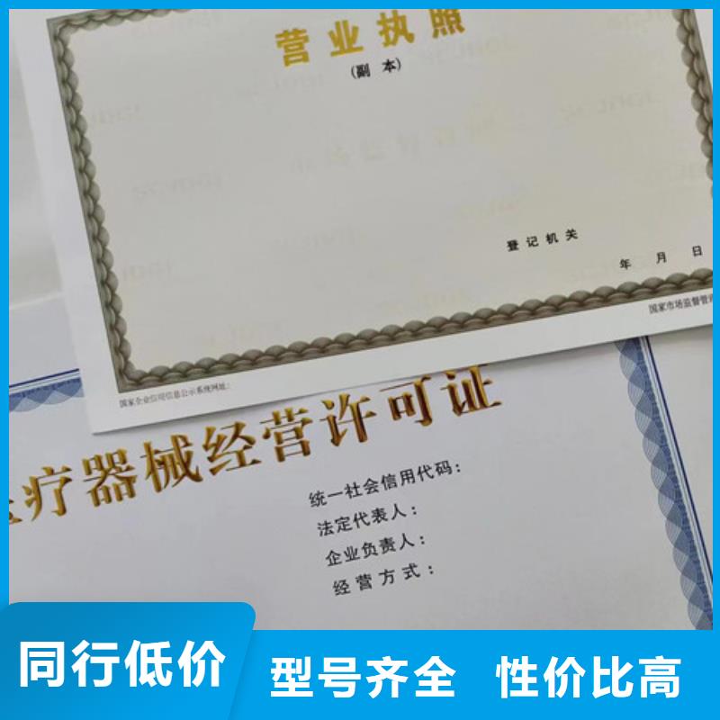 营业执照纸张设计公司烟花爆竹经营许可证