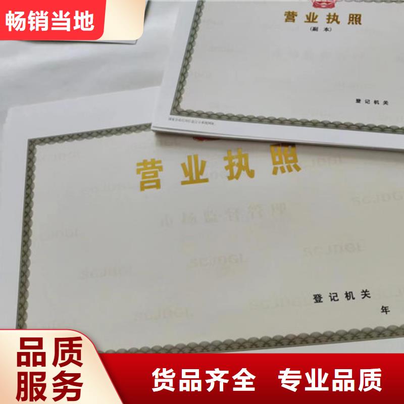 优质营业执照制作厂库存充足
