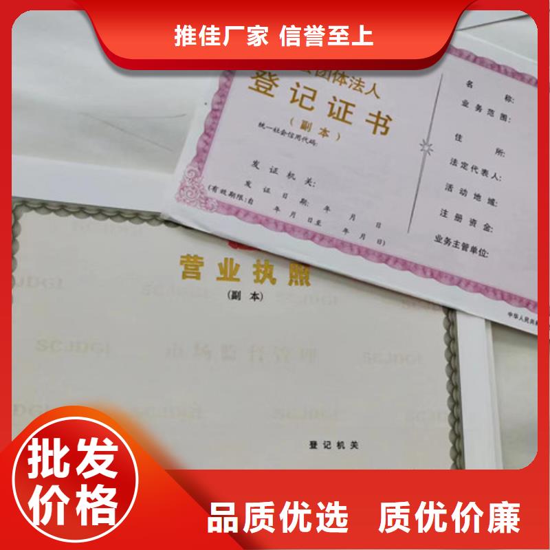 营业执照烫金纸定制厂家公司成品油零售经营批准