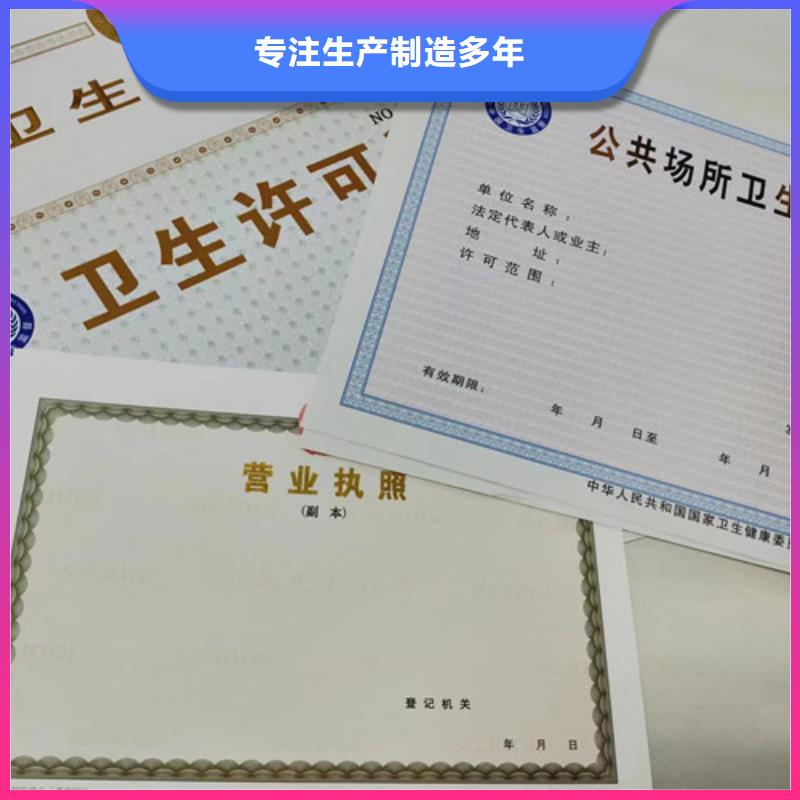 新版营业执照印刷厂特殊规格可定做