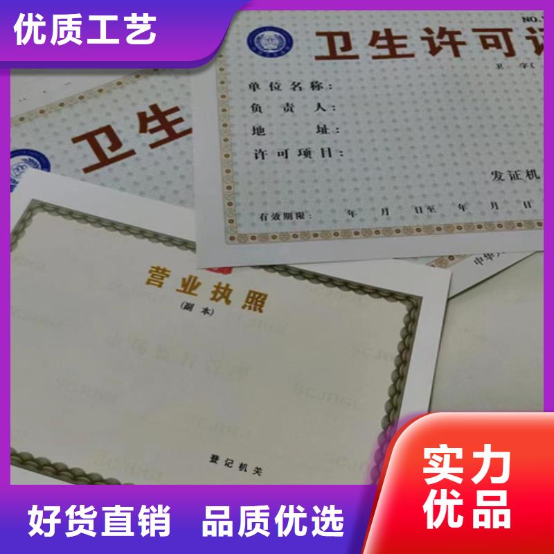 新版营业执照印刷大品牌品质优