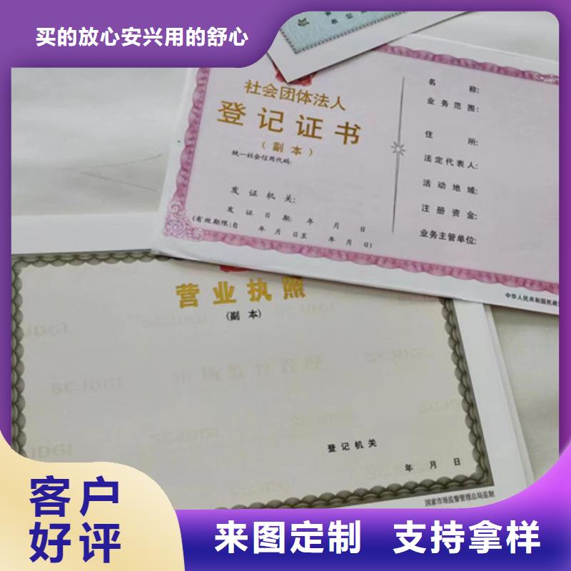 新版营业执照制作厂家销售厂家