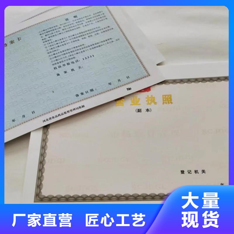 烟草专卖零售许可证印刷/食品摊贩登记备案卡生产