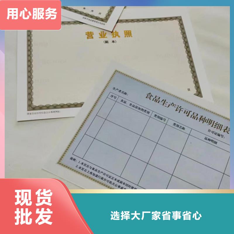 可定制贵州营业执照印刷厂家的厂家