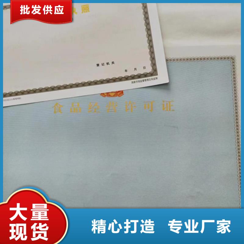 设计新版营业执照社会团体法人登记书厂家
