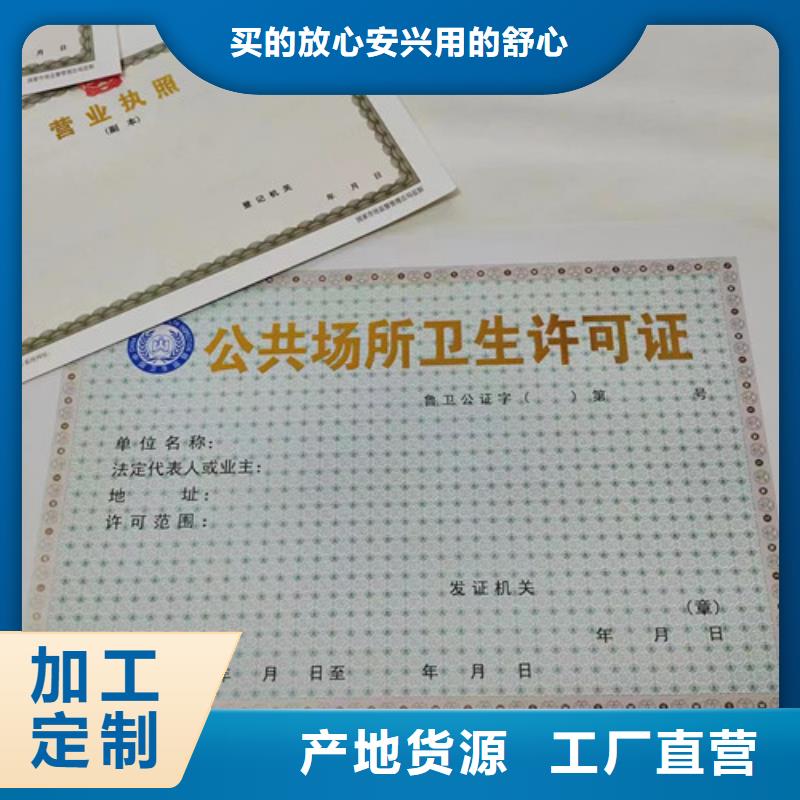 新版营业执照印刷大品牌品质优