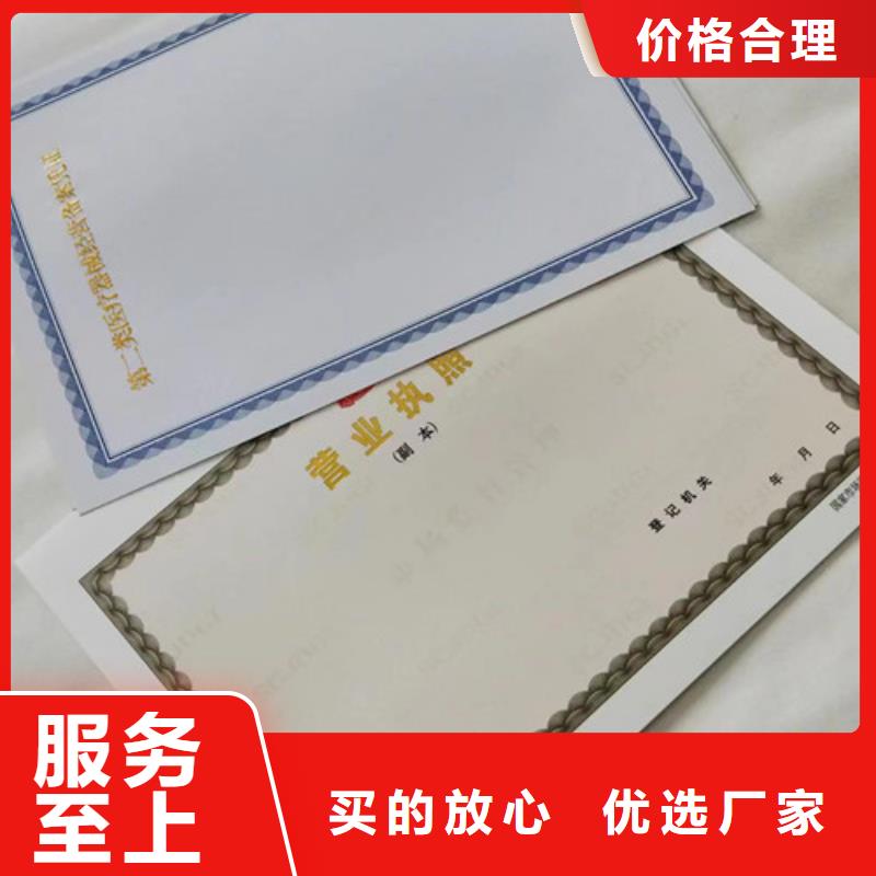 营业执照印刷食品小摊点备案卡印刷厂