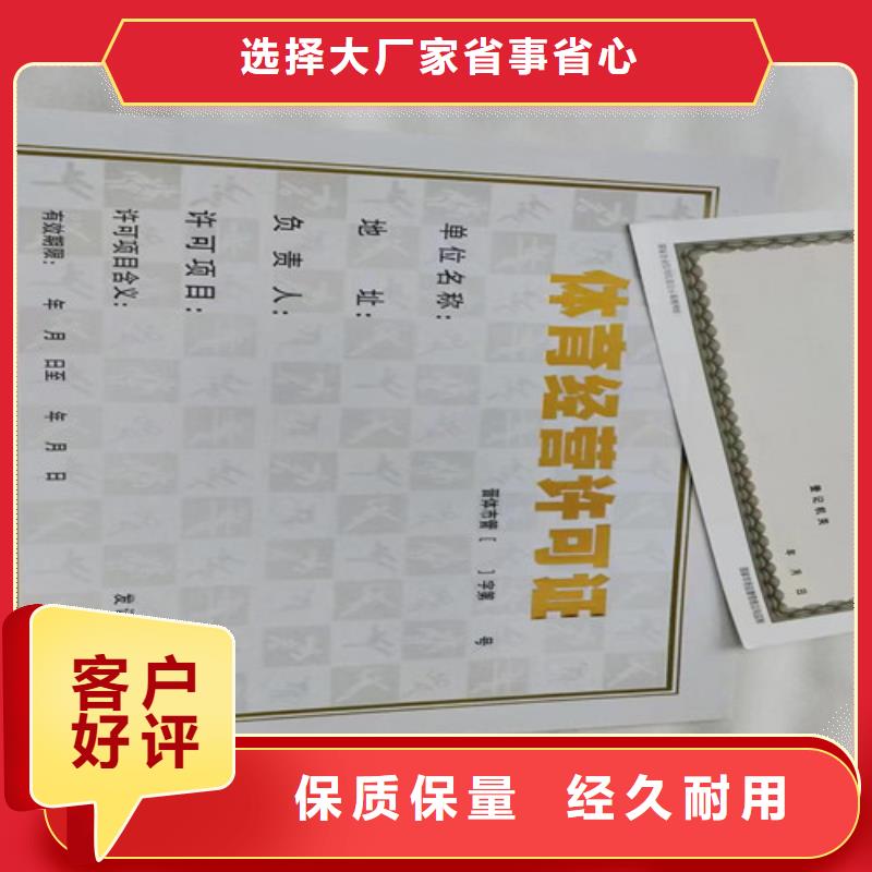 文昌市湖南长沙营业执照印刷厂家热销货源