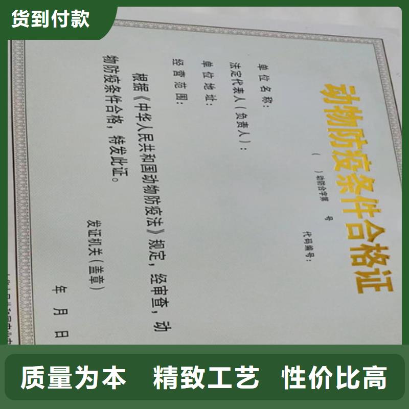 印刷营业执照体育经营备案证定制厂