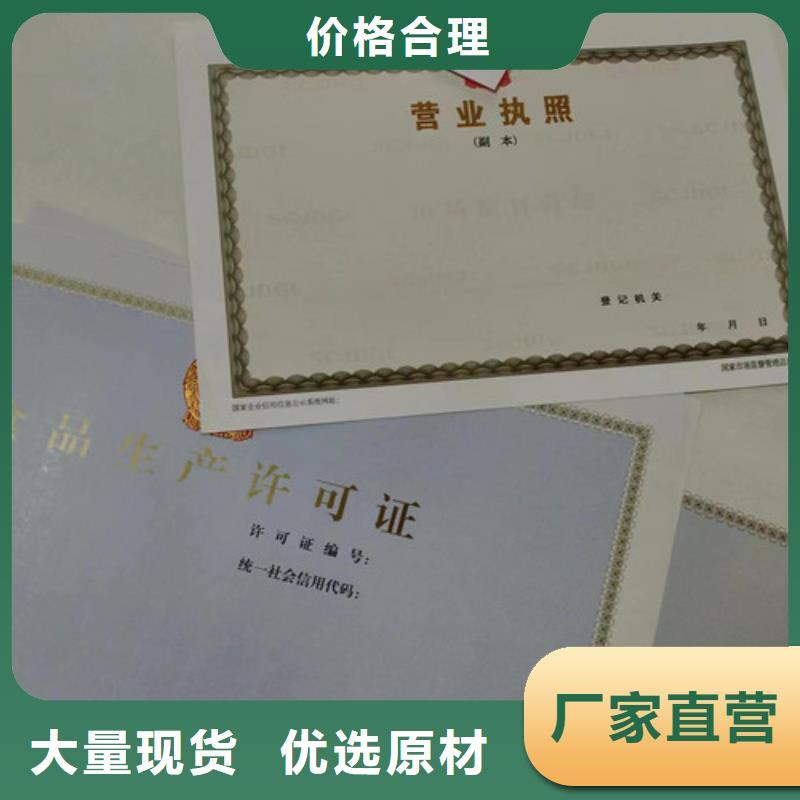 营业执照厂动物诊疗许可证印刷厂家