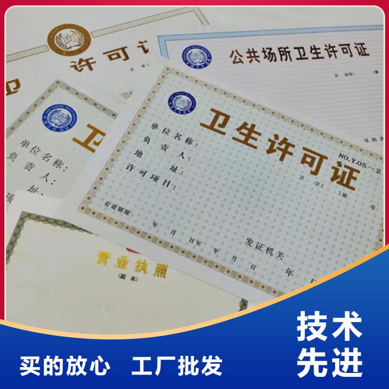 新版营业执照印刷品牌:众鑫骏业科技有限公司