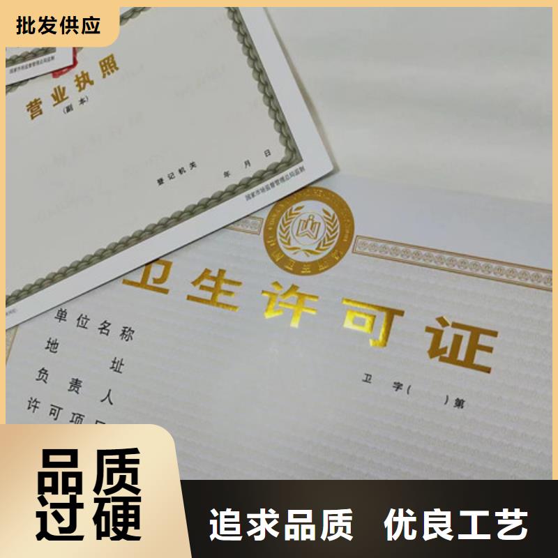 烟草专卖零售许可证印刷厂/定制厂药品经营许可证