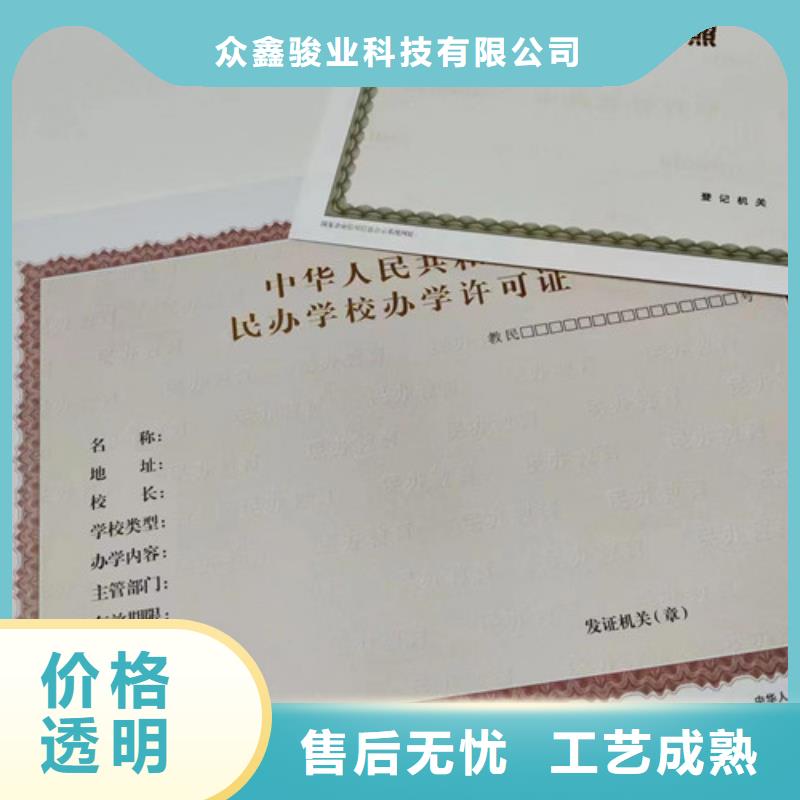 新版营业执照制作厂有资质