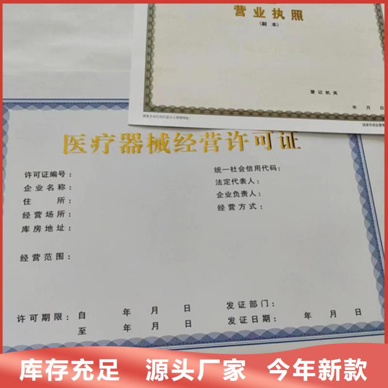 定制营业执照实力厂家