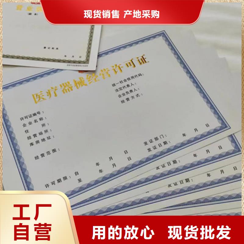 新版营业执照经营许可证厂