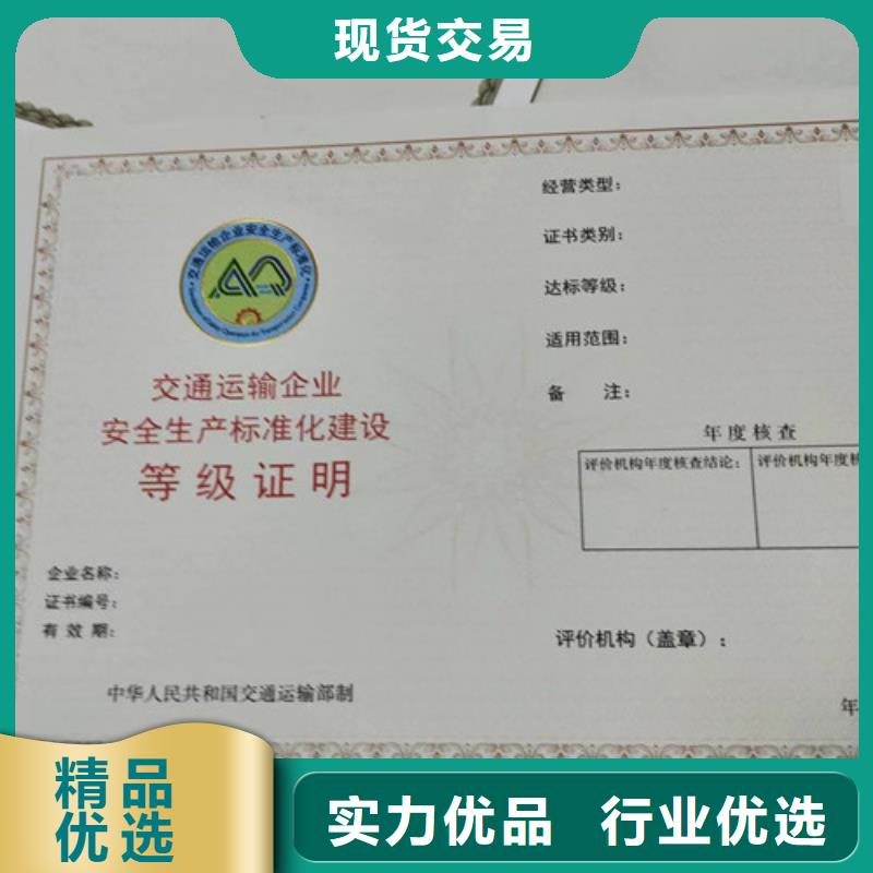 优质营业执照制作厂库存充足