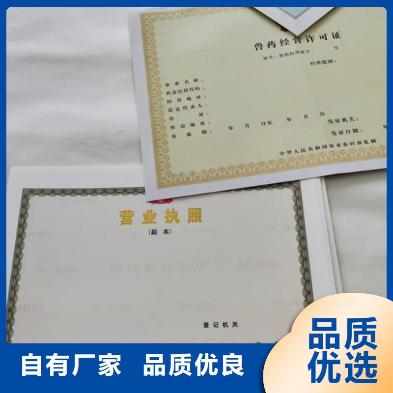 营业执照食品小作坊小餐饮登记证制作厂家