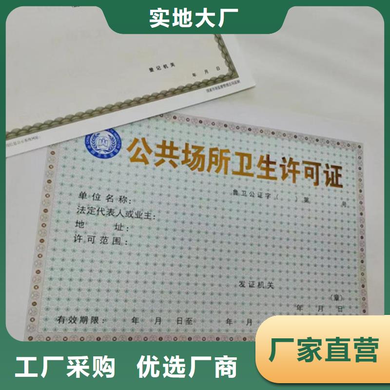 儋州市新版营业执照印刷厂/食品经营许可证订做/隐形防伪