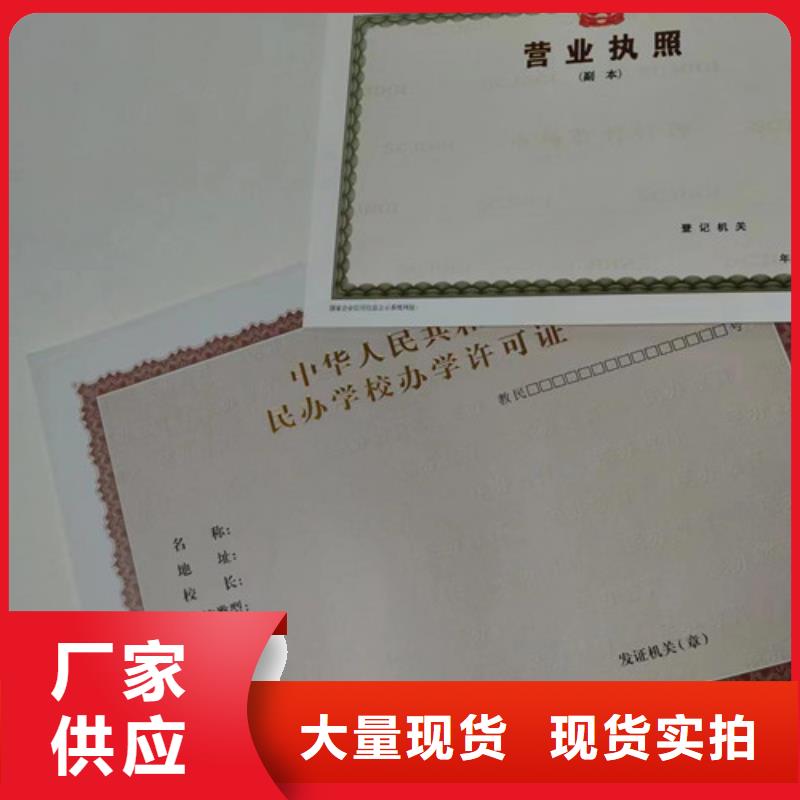 性价比高的营业执照纸张制作生产厂家