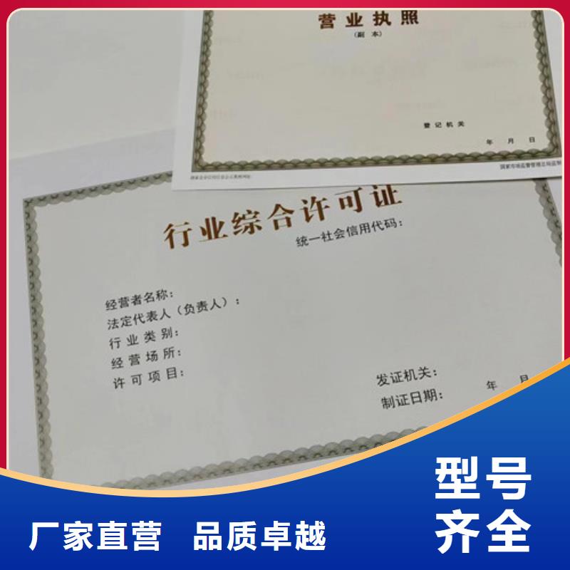 烟草专卖零售许可证印刷/食品摊贩登记备案卡生产
