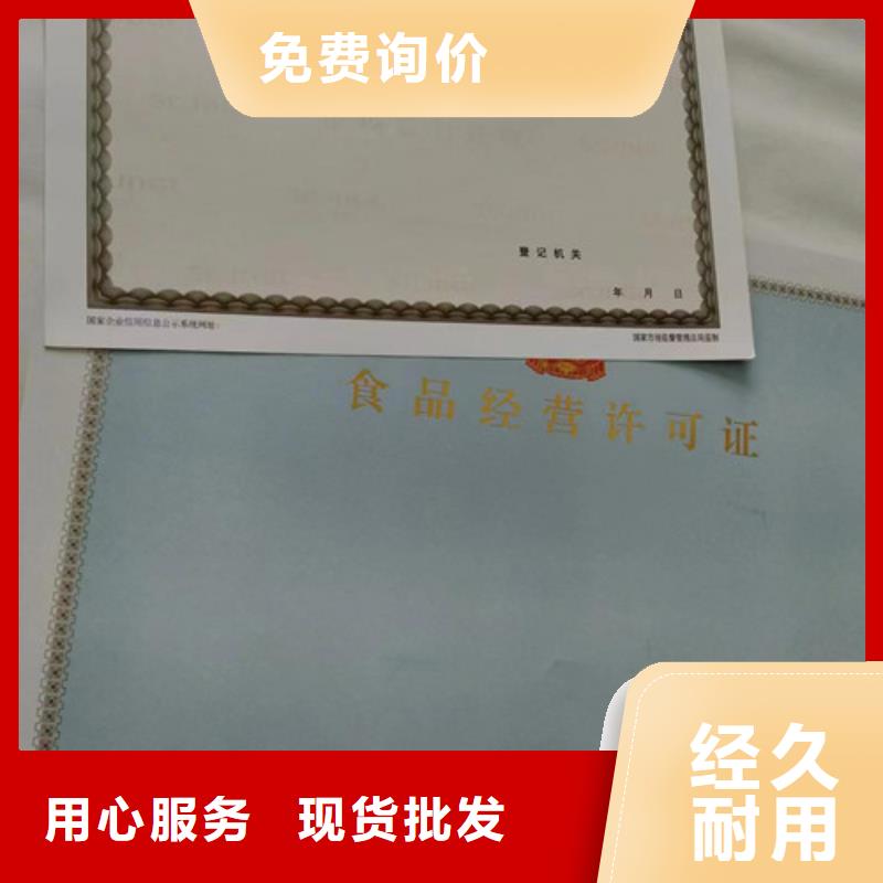 营业执照定做厂家食品生产许可证明细表印刷厂
